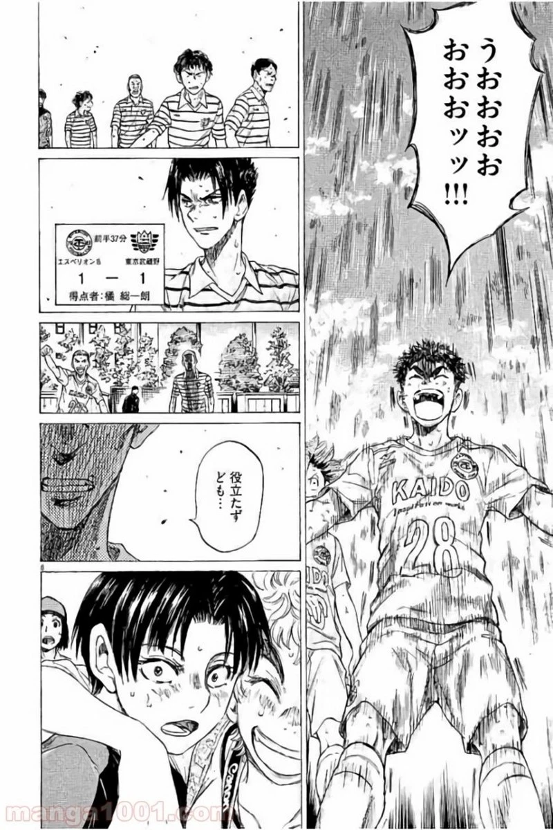 アオアシ 第101話 - 8