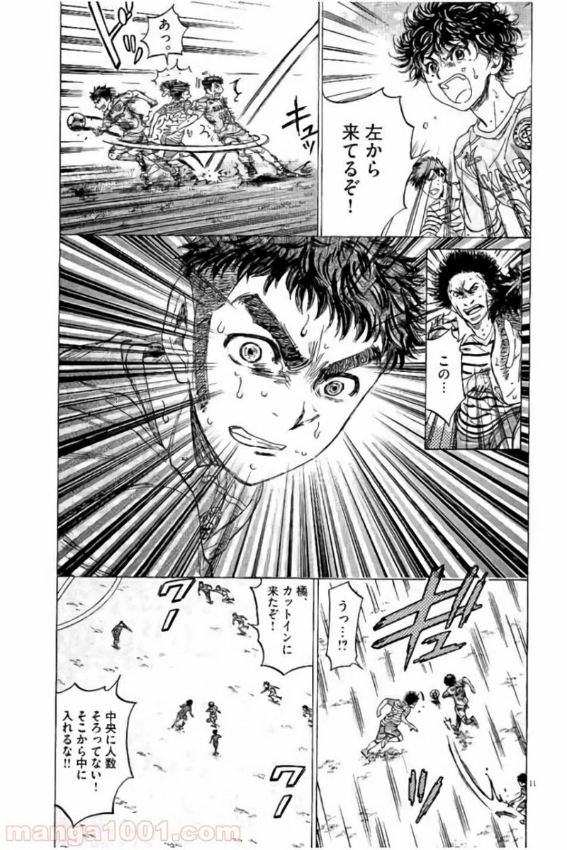 アオアシ 第101話 - 11