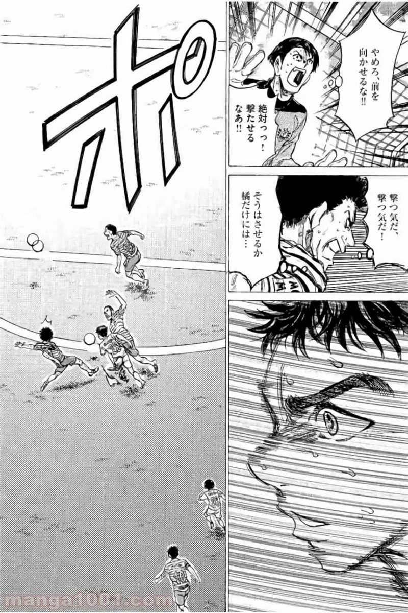 アオアシ 第101話 - 16