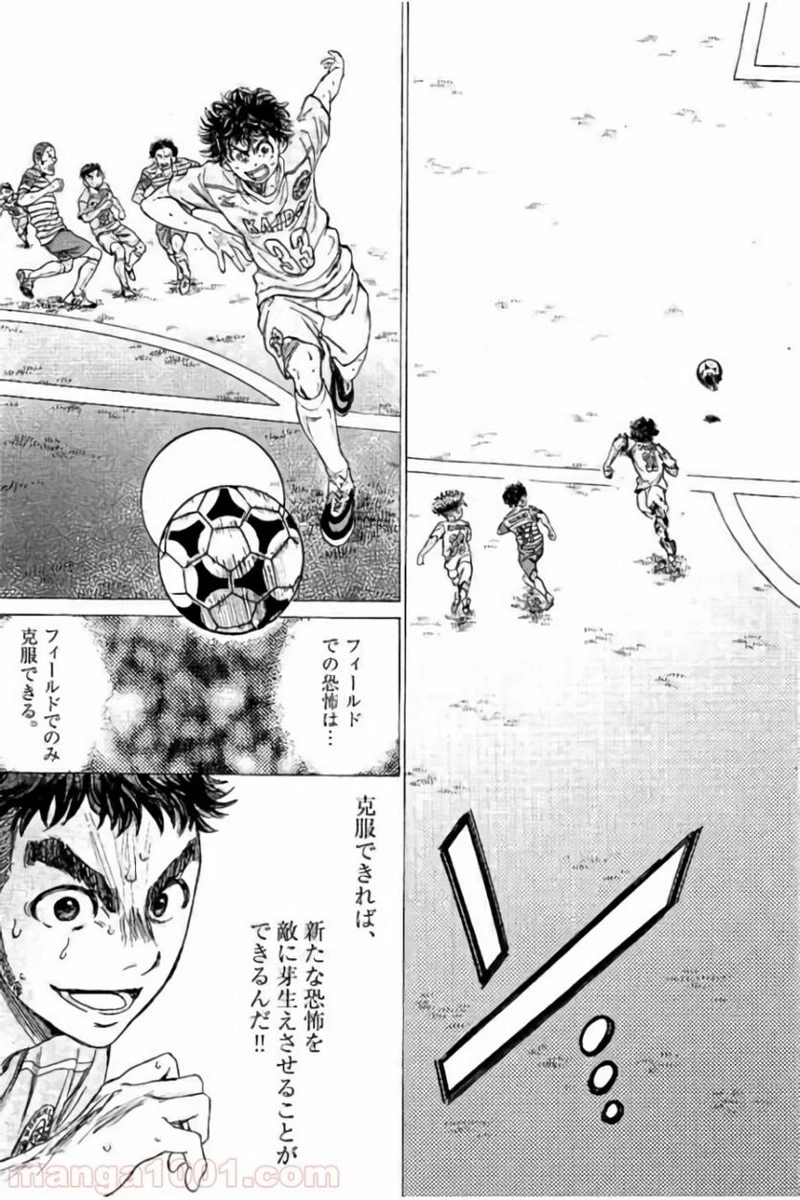 アオアシ 第101話 - 17