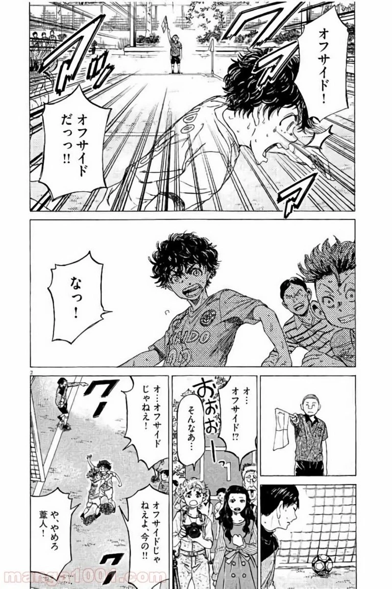 アオアシ 第102話 - 2