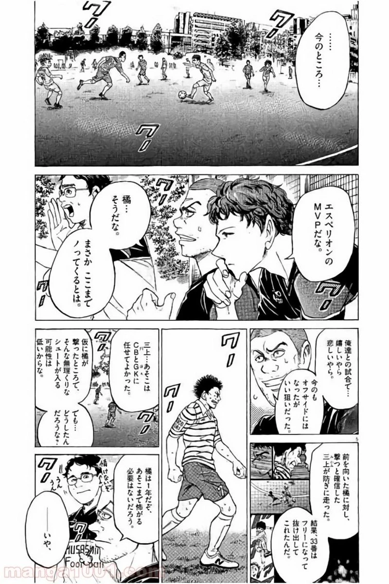 アオアシ 第102話 - 5