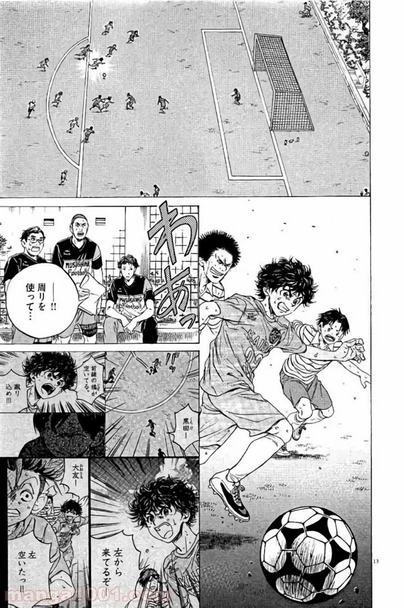 アオアシ 第102話 - 13