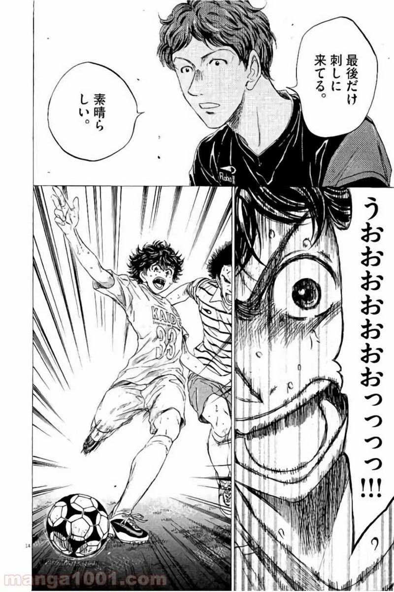 アオアシ 第102話 - 14