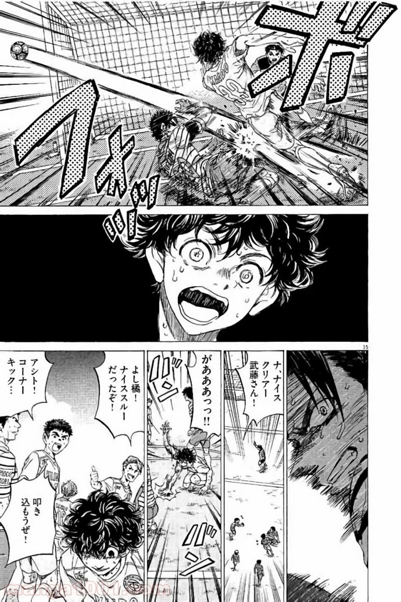 アオアシ 第102話 - 15