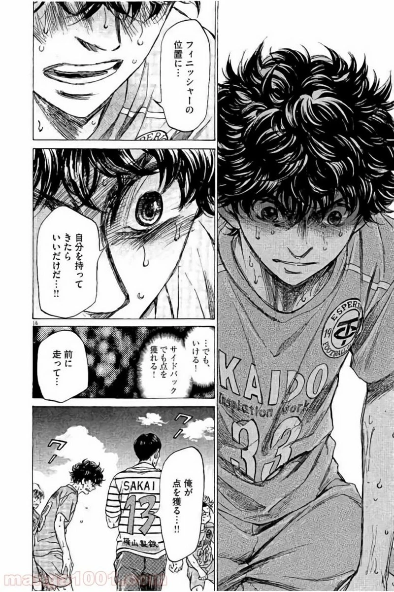 アオアシ 第102話 - 16