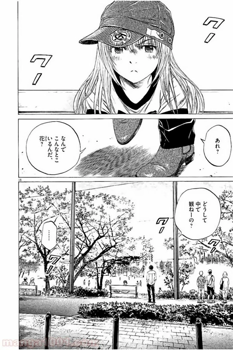 アオアシ 第102話 - 18