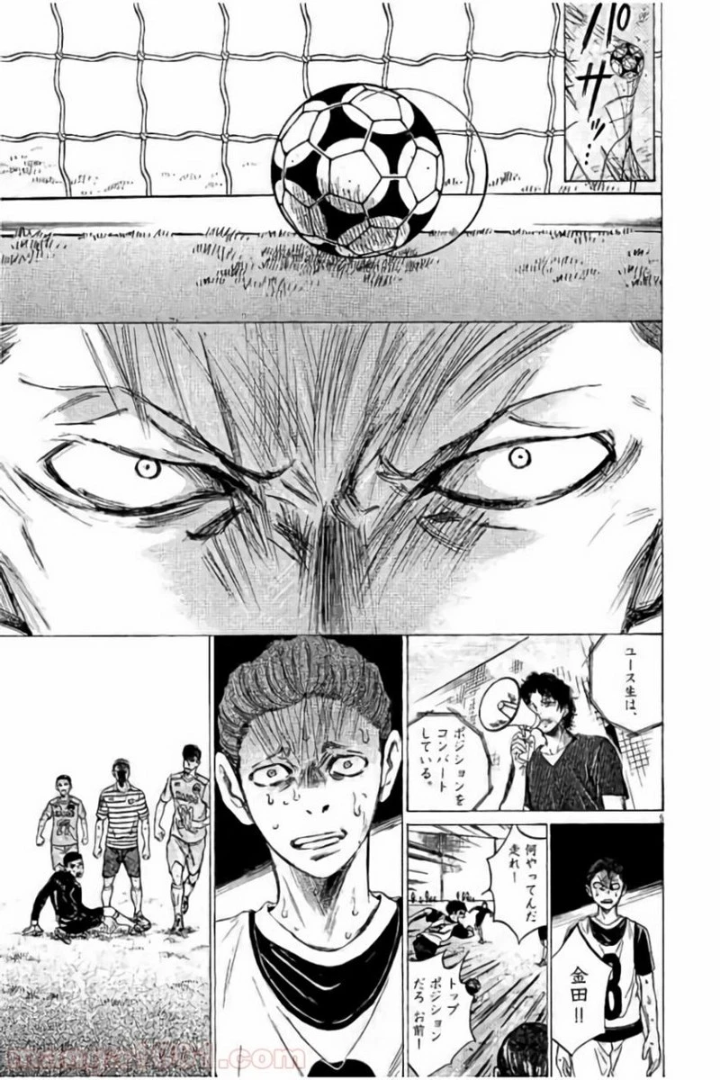 アオアシ 第104話 - 4