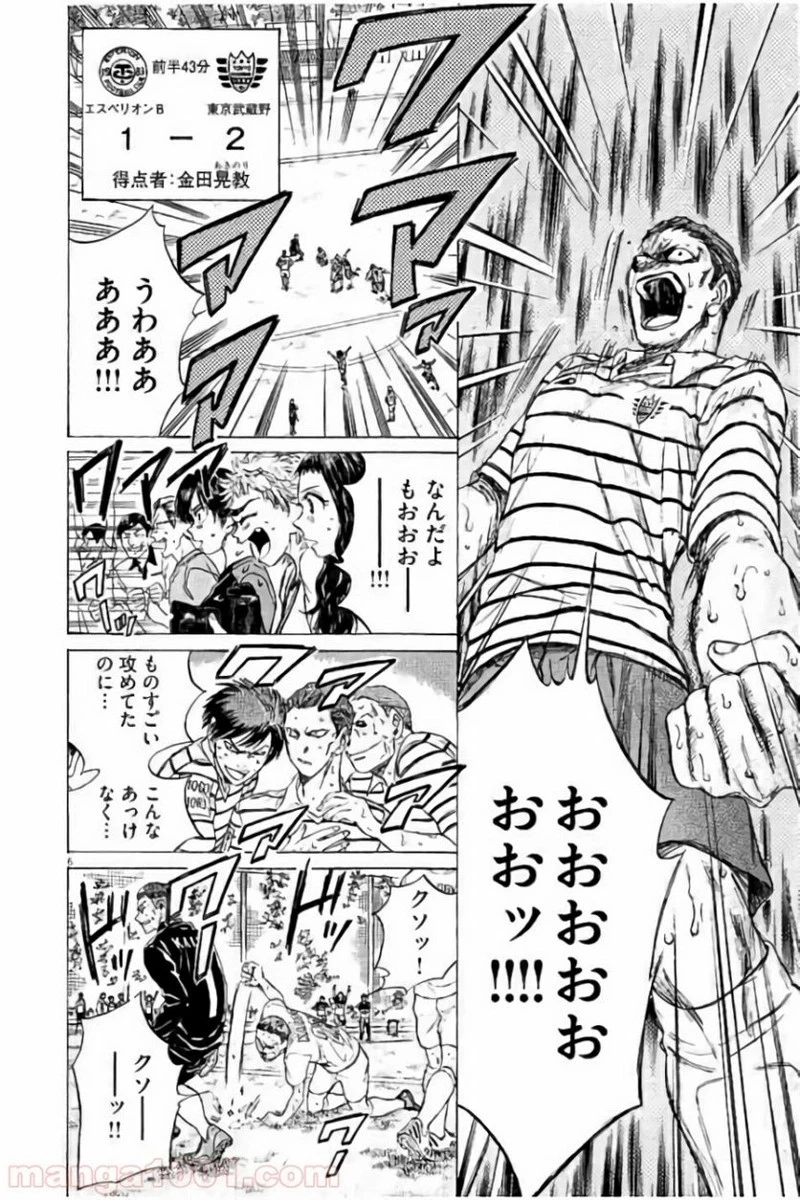 アオアシ 第104話 - 5