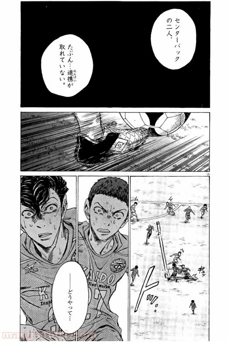 アオアシ 第104話 - 14