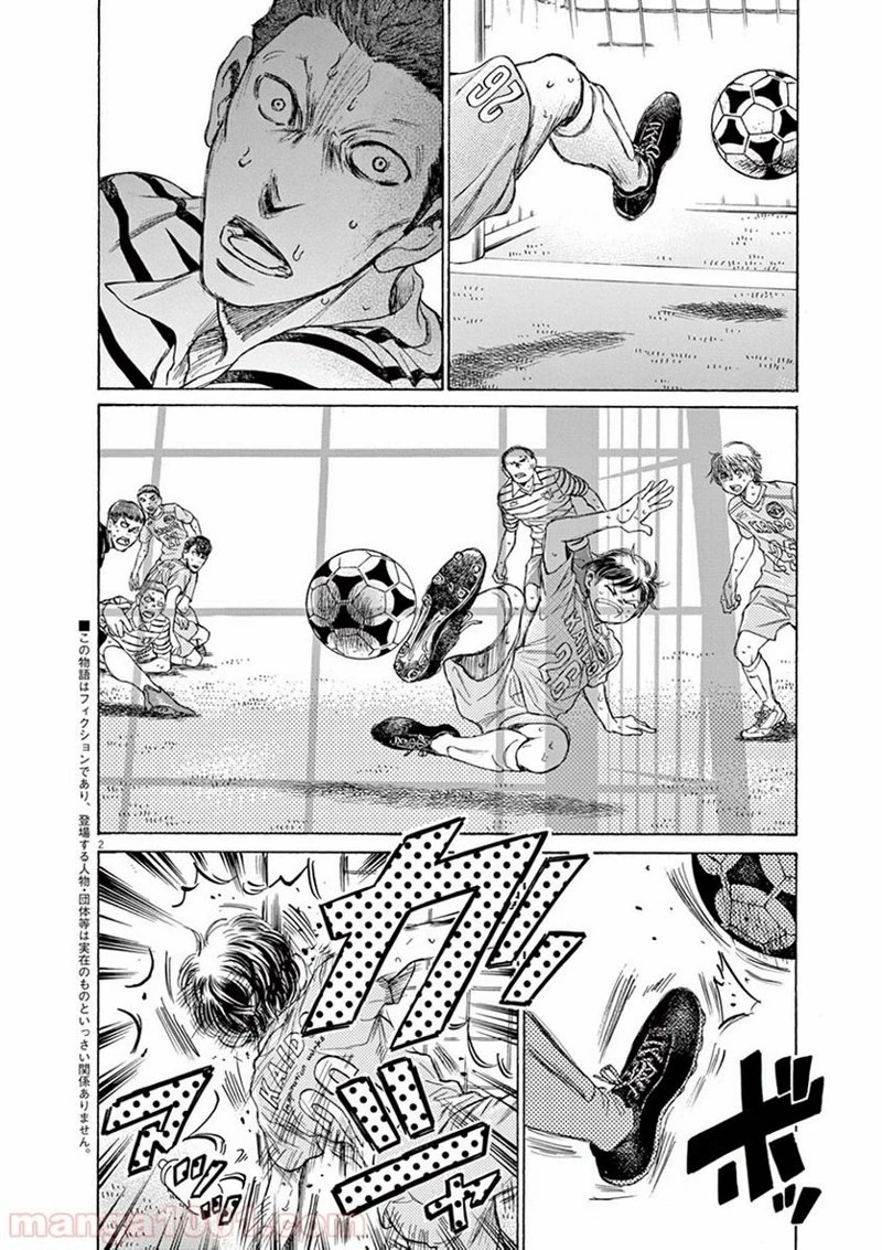 アオアシ 第105話 - 5