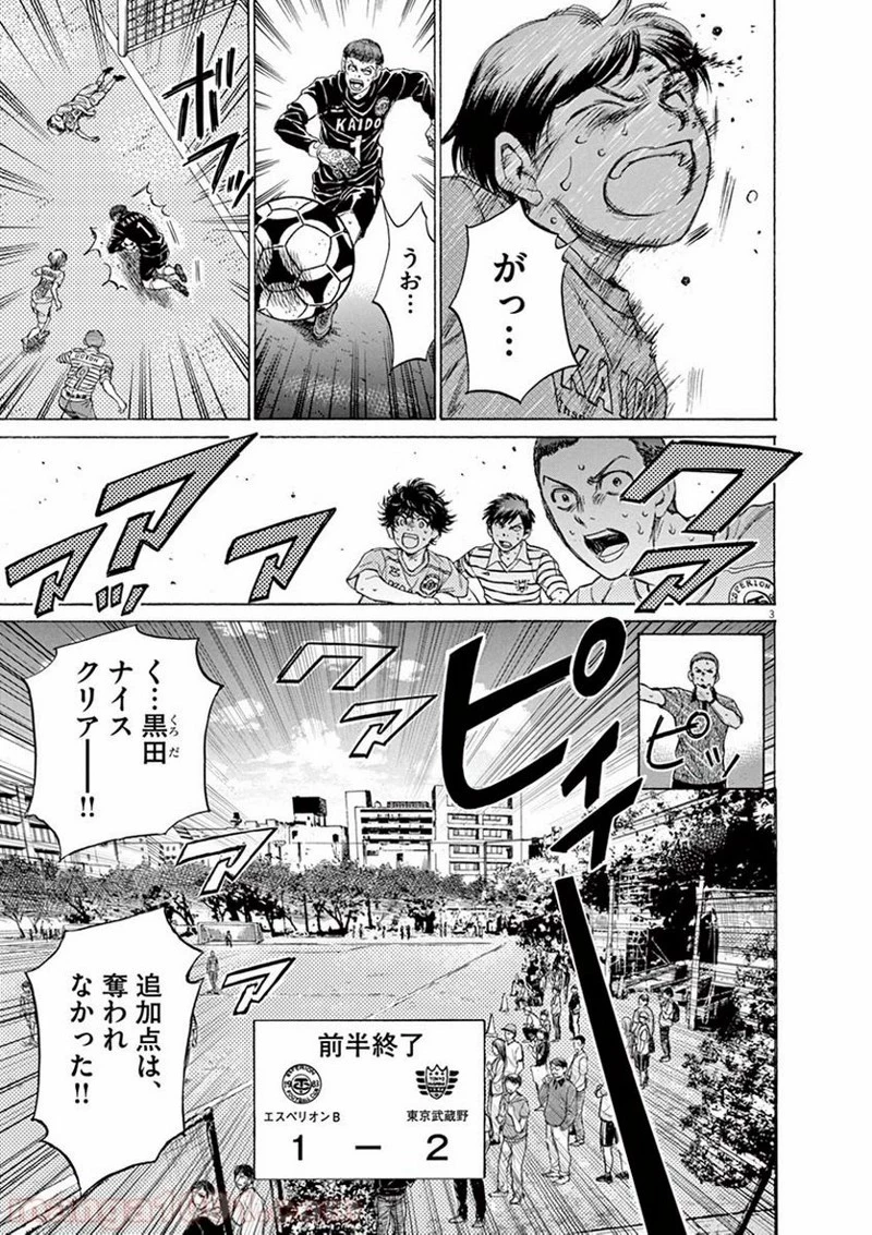 アオアシ 第105話 - 6