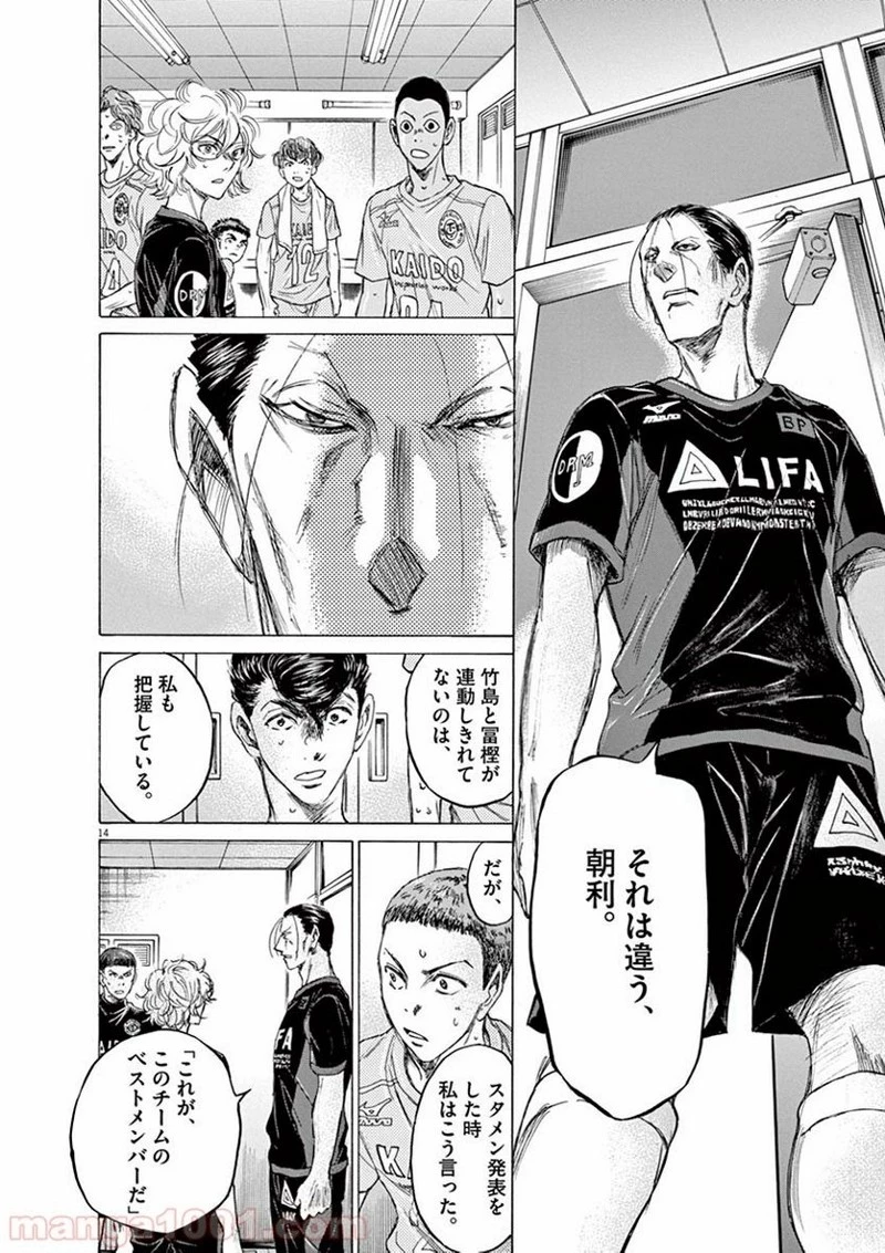 アオアシ 第105話 - 17