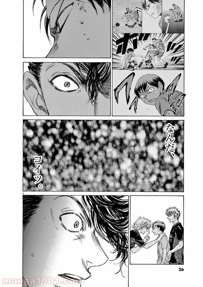 アオアシ 第106話 - 4