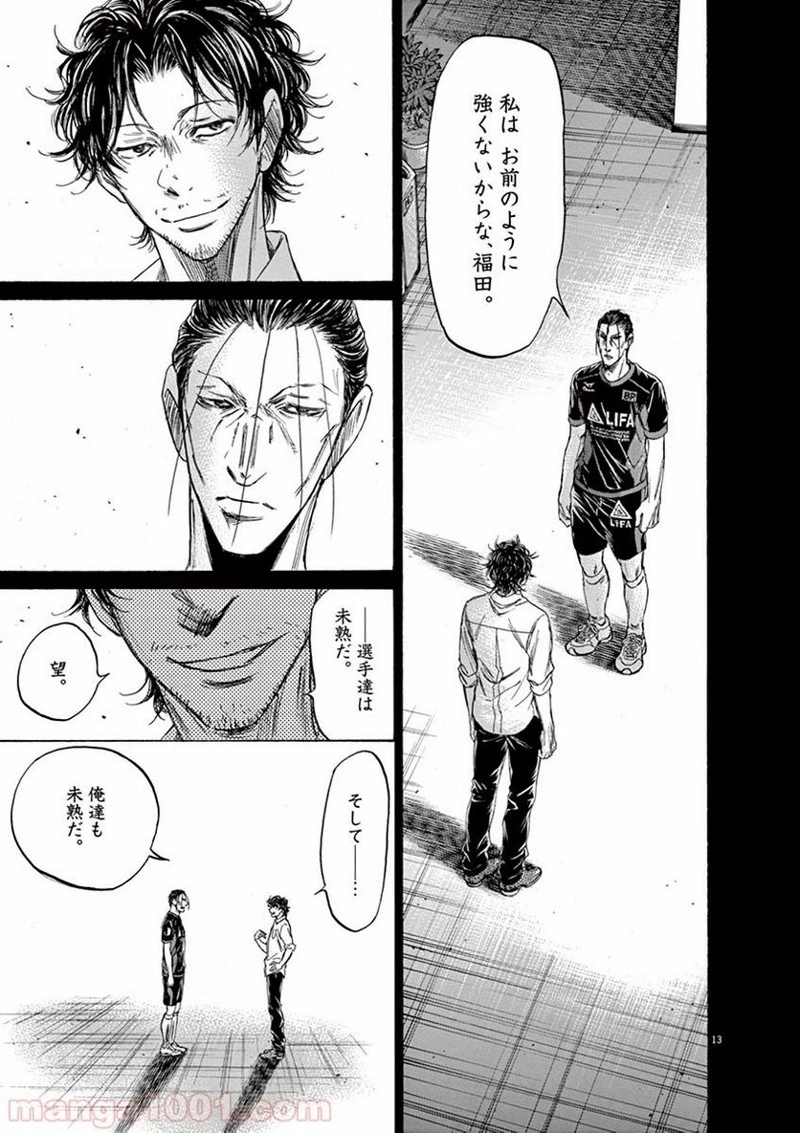 アオアシ 第106話 - 13