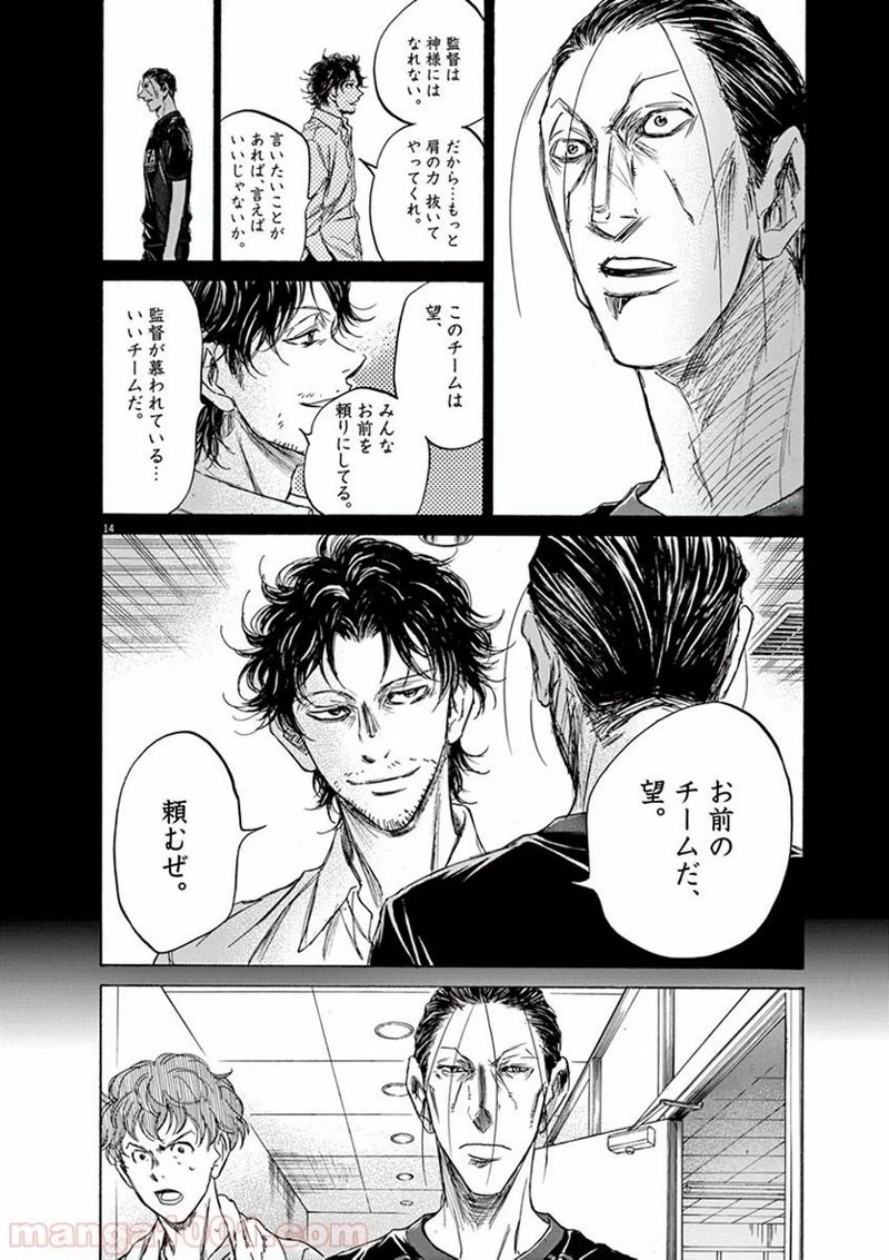 アオアシ 第106話 - 14