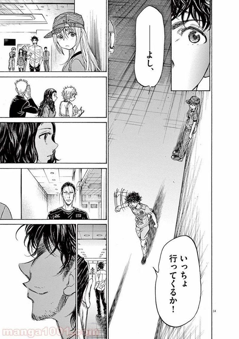 アオアシ 第107話 - 14