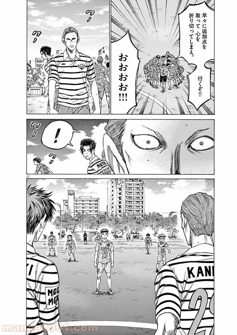 アオアシ 第107話 - 17