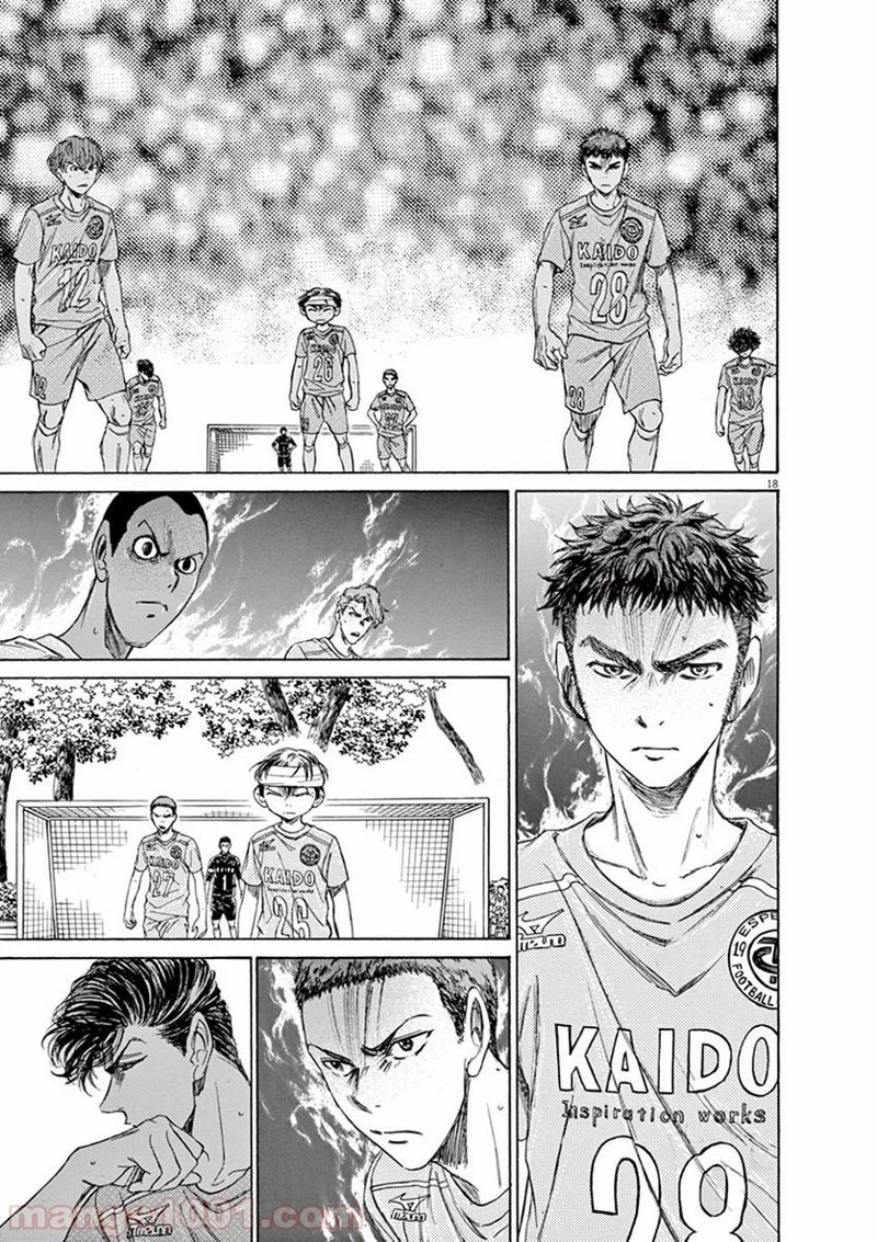 アオアシ 第107話 - 18