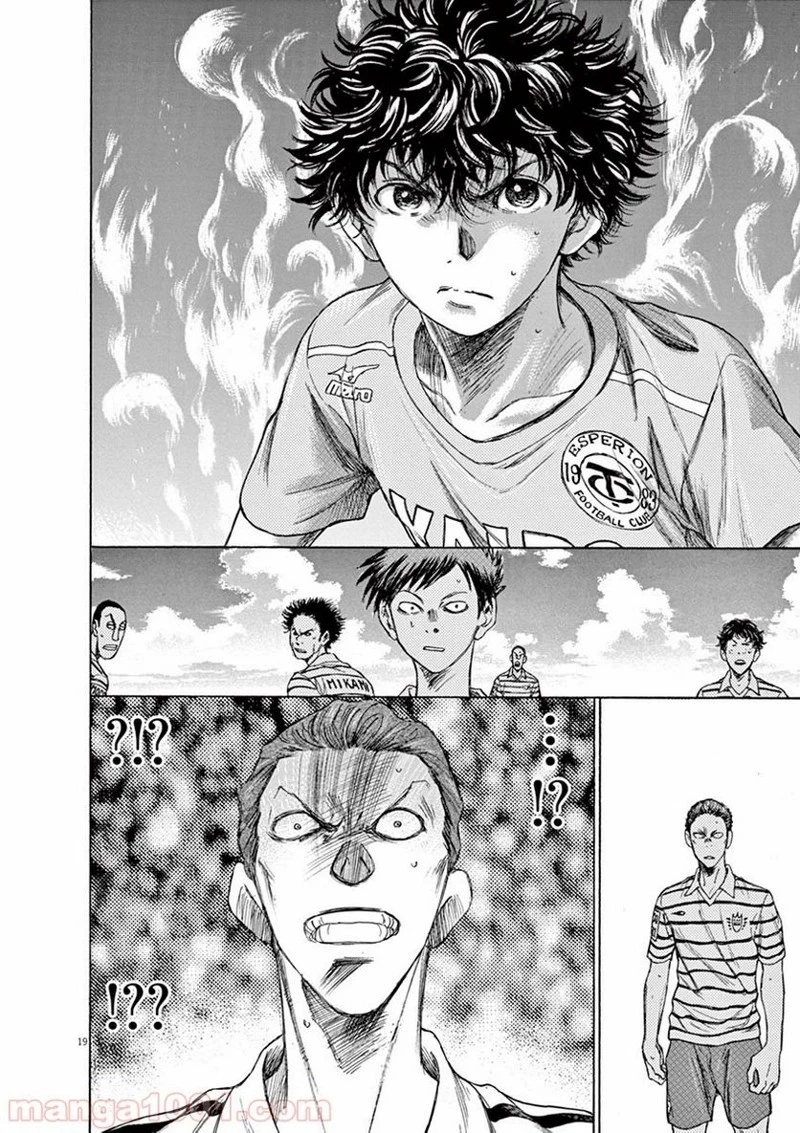 アオアシ 第107話 - 19