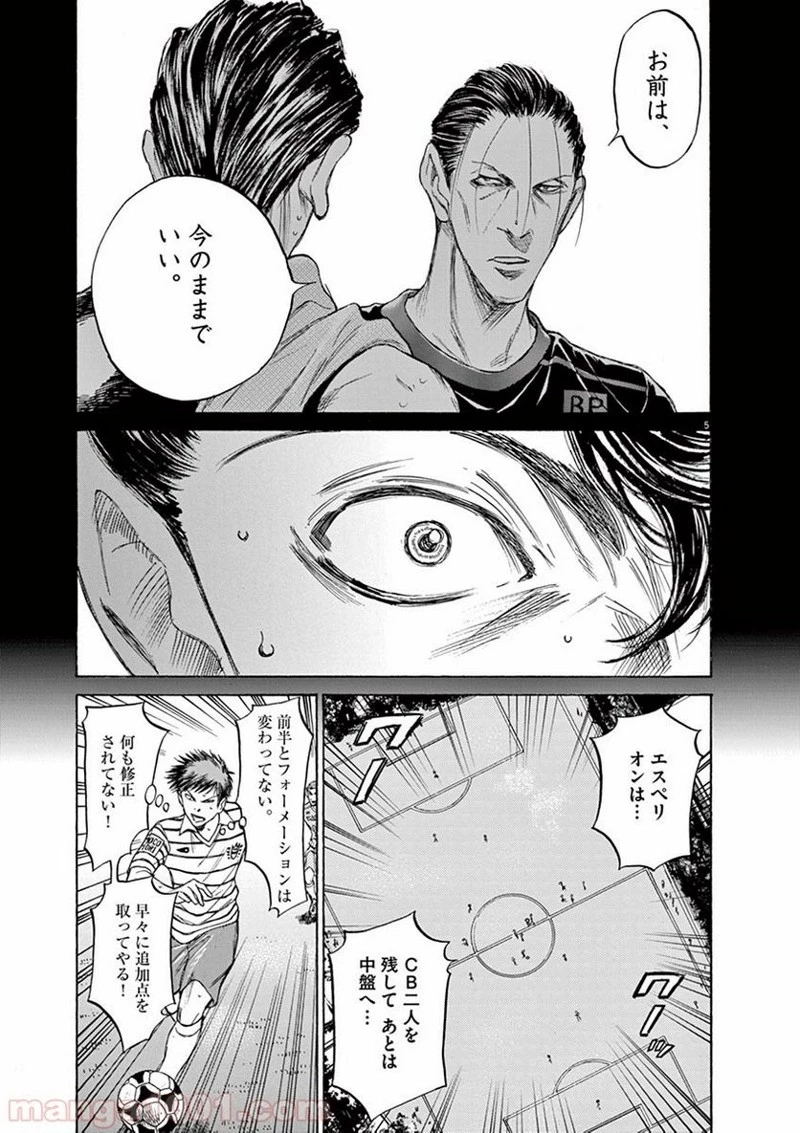 アオアシ 第108話 - 5