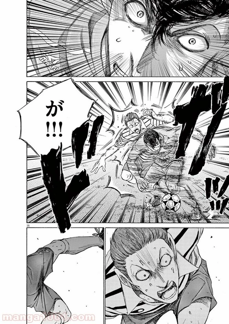 アオアシ 第108話 - 16