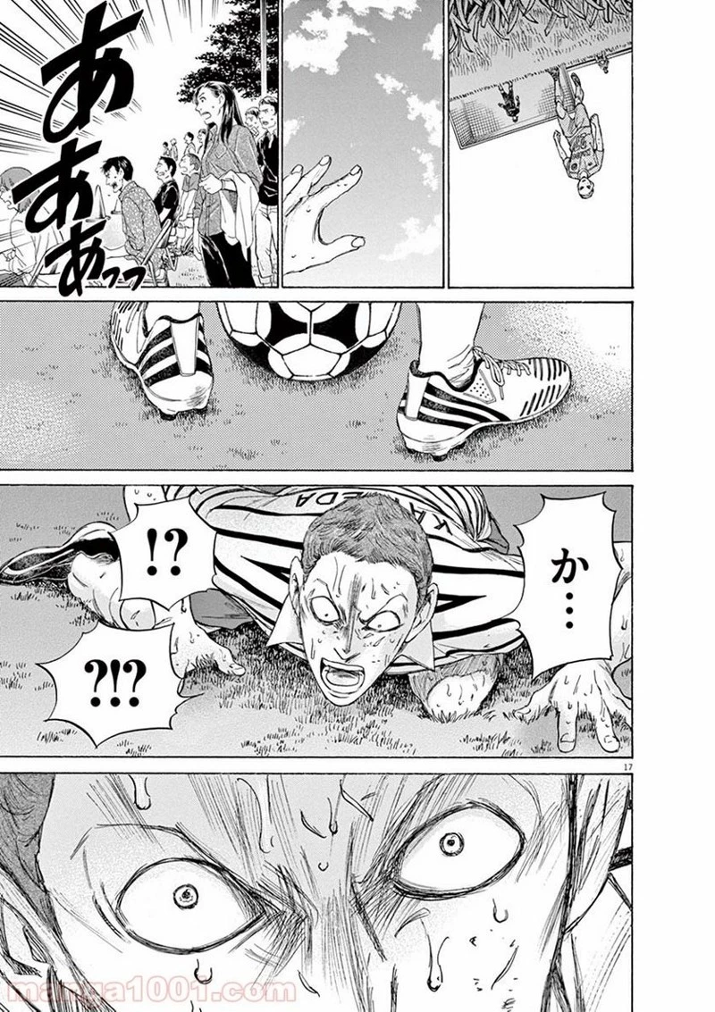 アオアシ 第108話 - 17