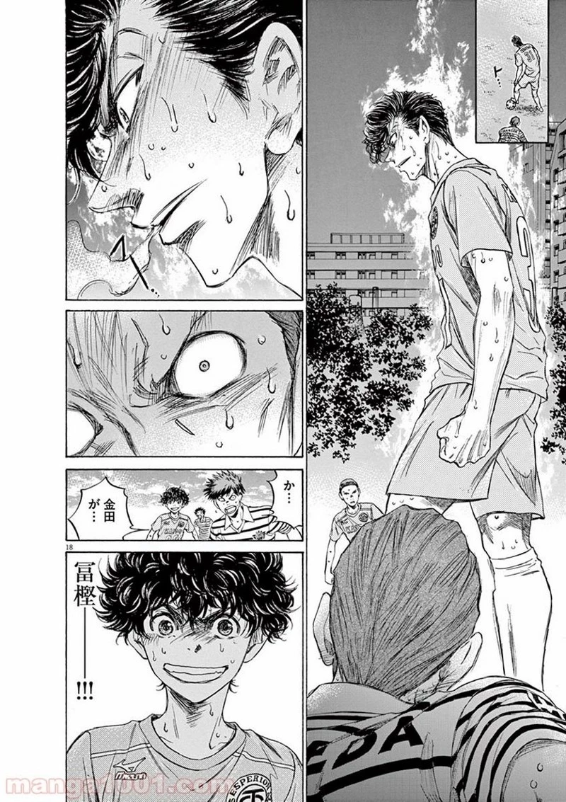 アオアシ 第108話 - 18