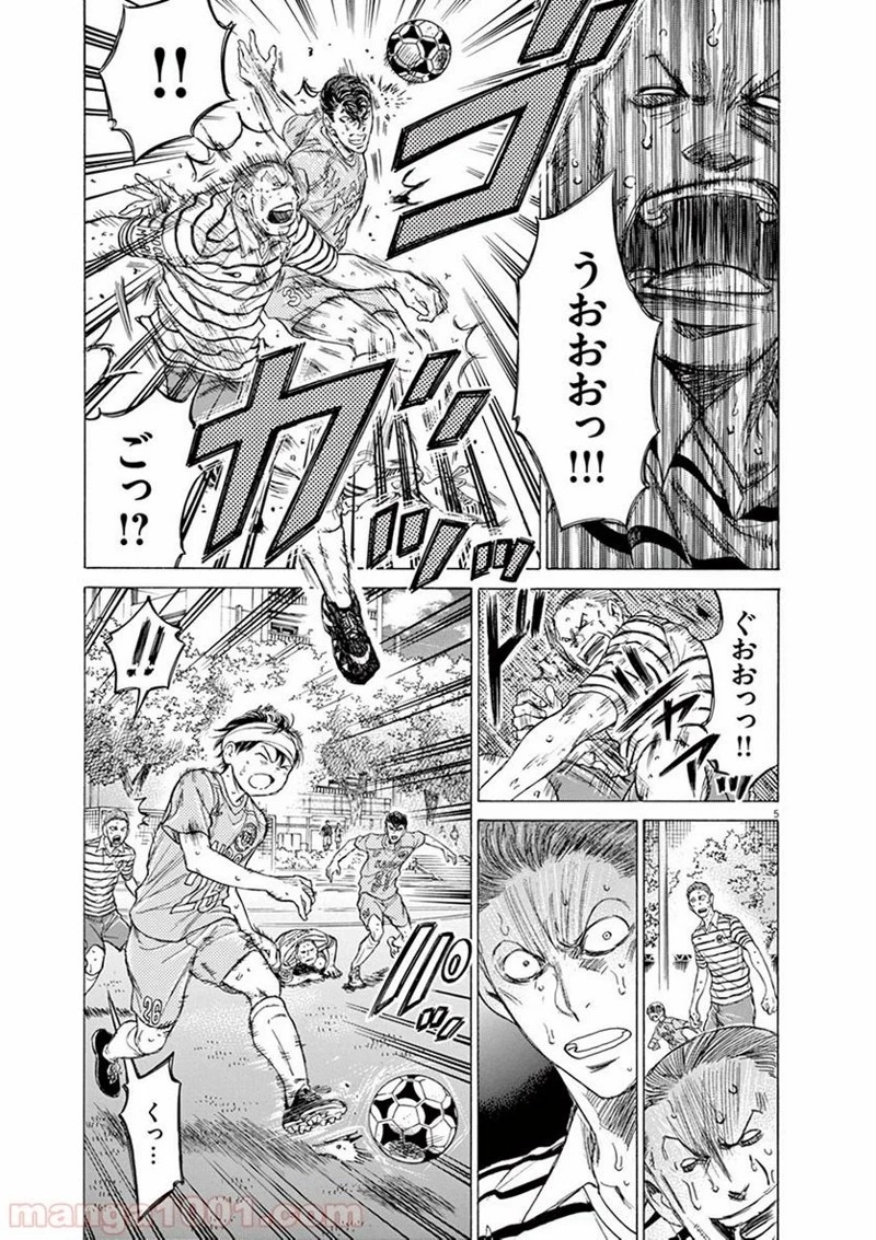 アオアシ 第109話 - 5