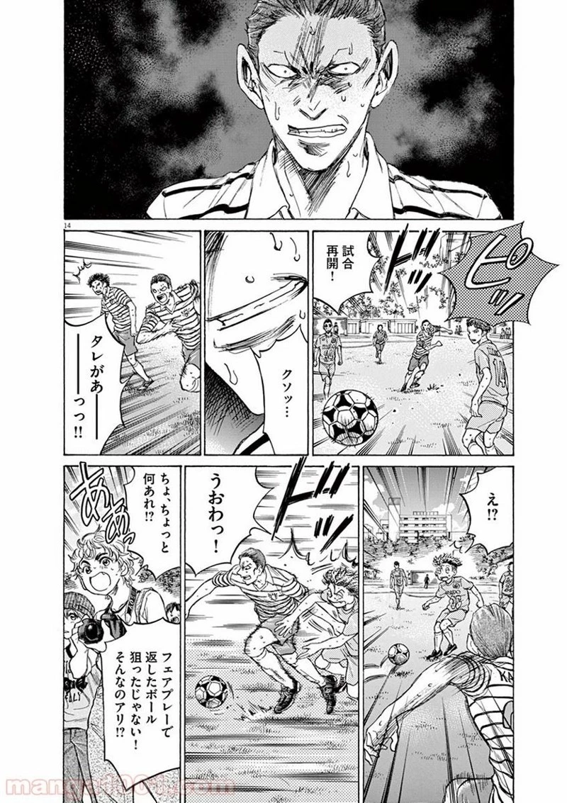 アオアシ 第109話 - 14