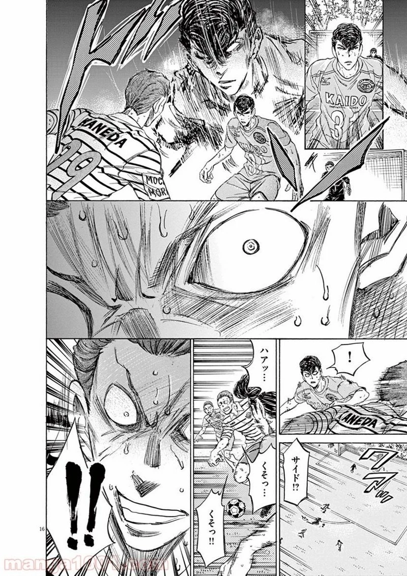 アオアシ 第109話 - 16
