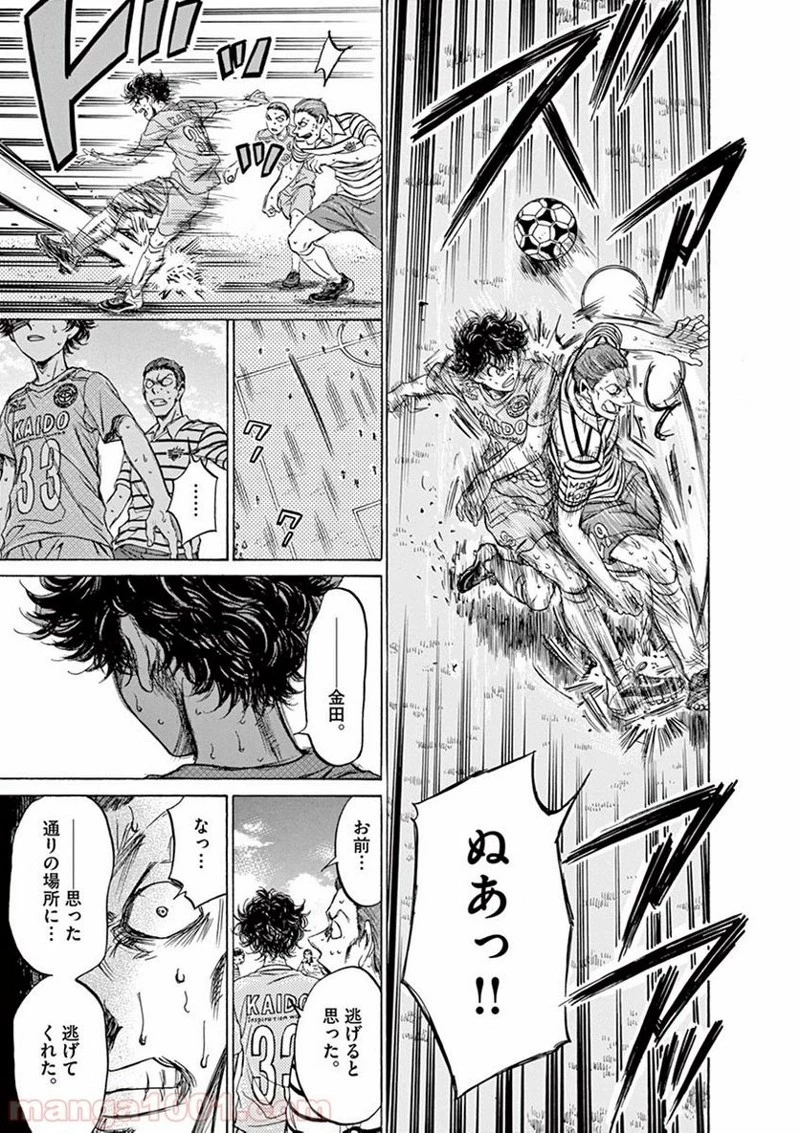 アオアシ 第109話 - 17