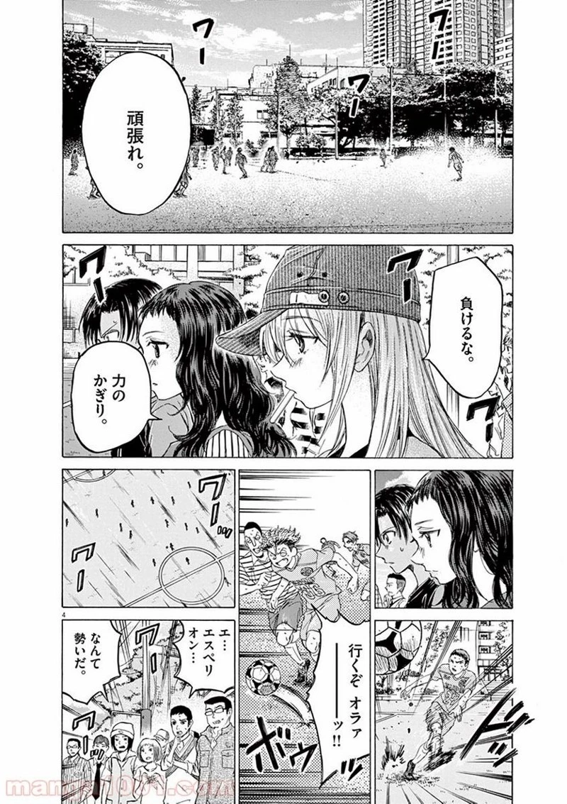 アオアシ 第110話 - 4