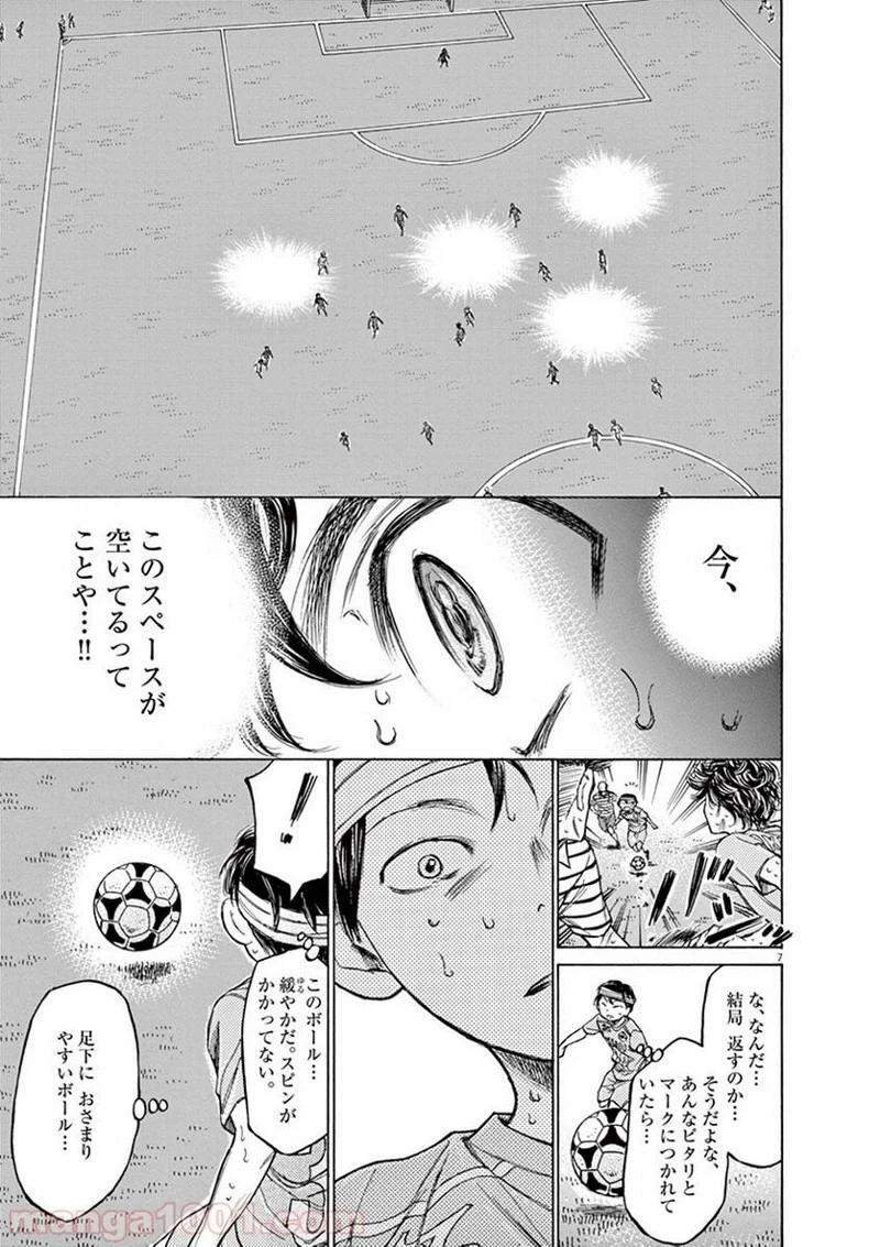 アオアシ 第112話 - 5