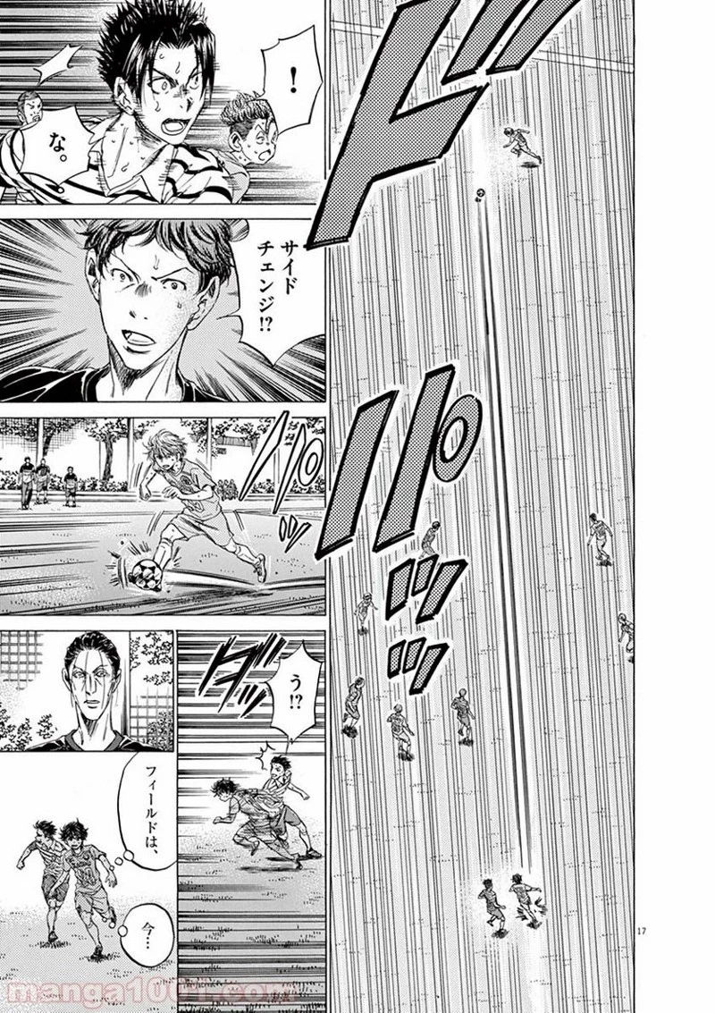 アオアシ 第112話 - 15