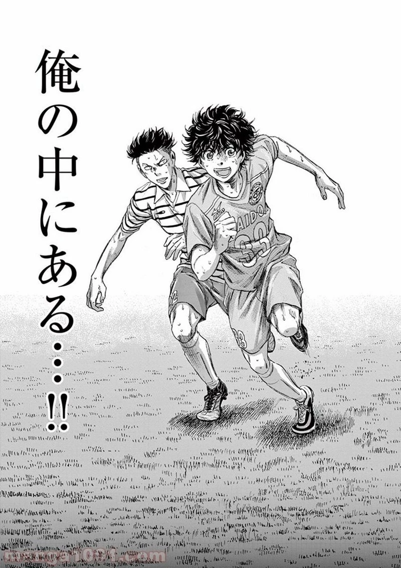 アオアシ 第112話 - 16