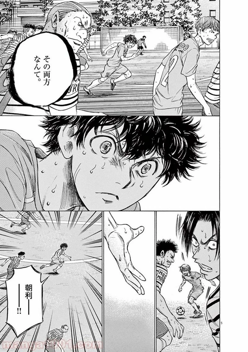 アオアシ 第113話 - 4