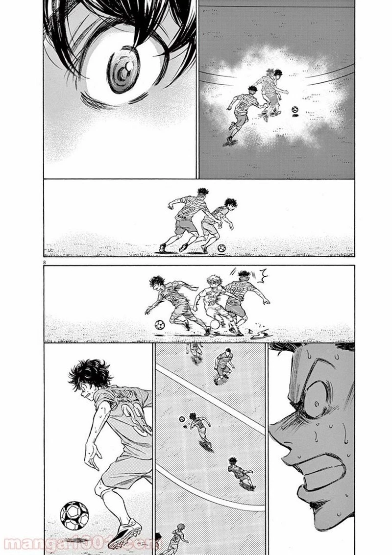 アオアシ 第113話 - 7