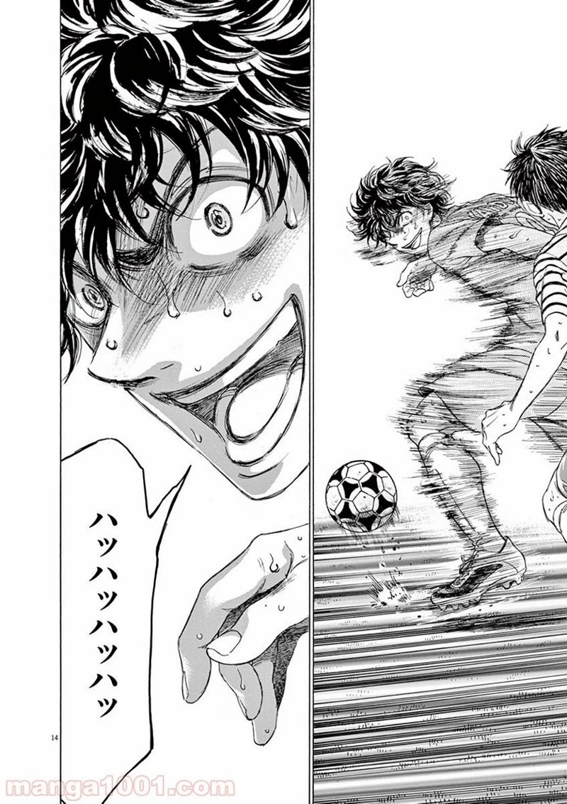アオアシ 第113話 - 13
