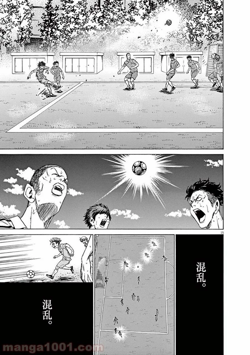 アオアシ 第113話 - 14
