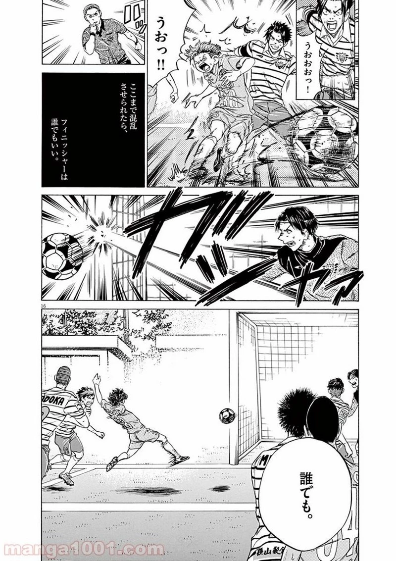アオアシ 第113話 - 15