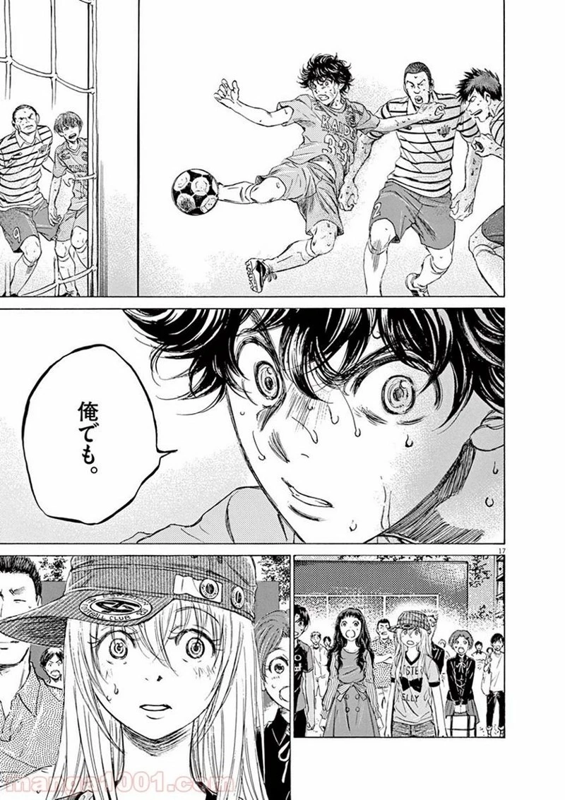 アオアシ 第113話 - 16