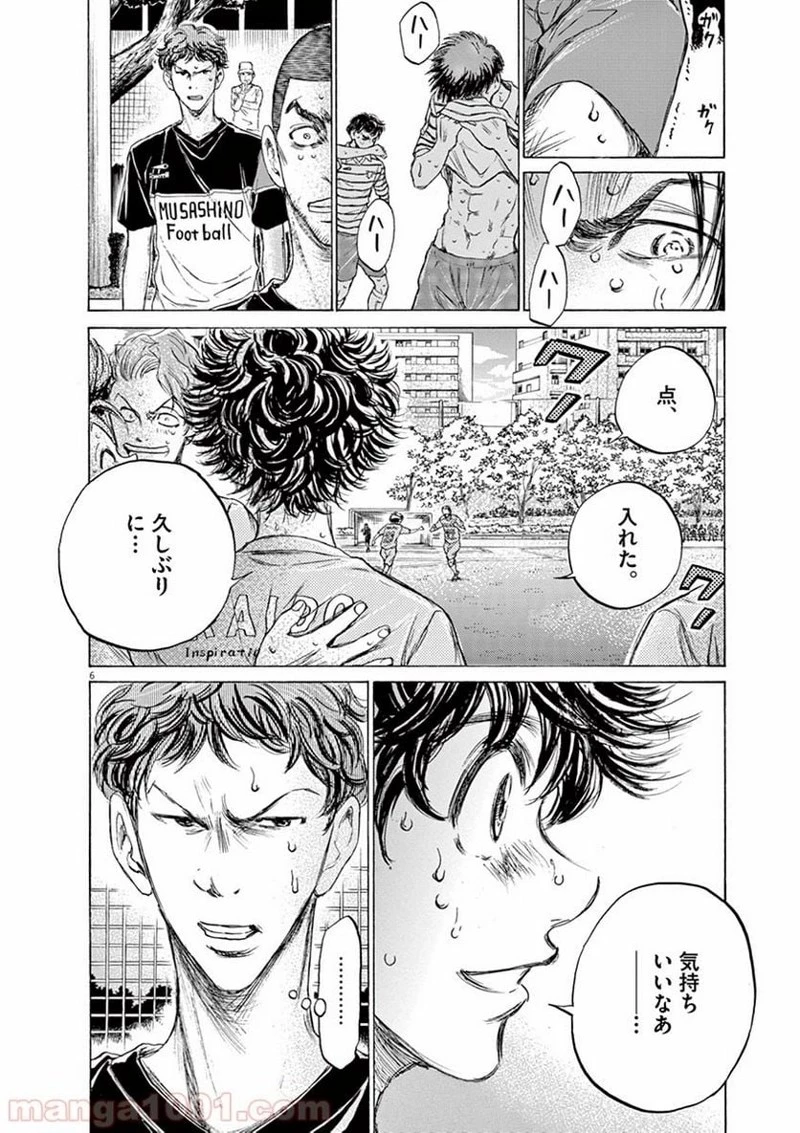 アオアシ 第114話 - 6