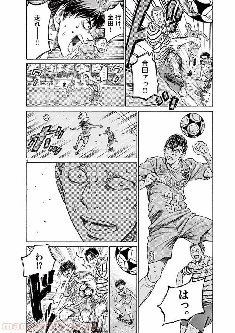 アオアシ 第115話 - 6