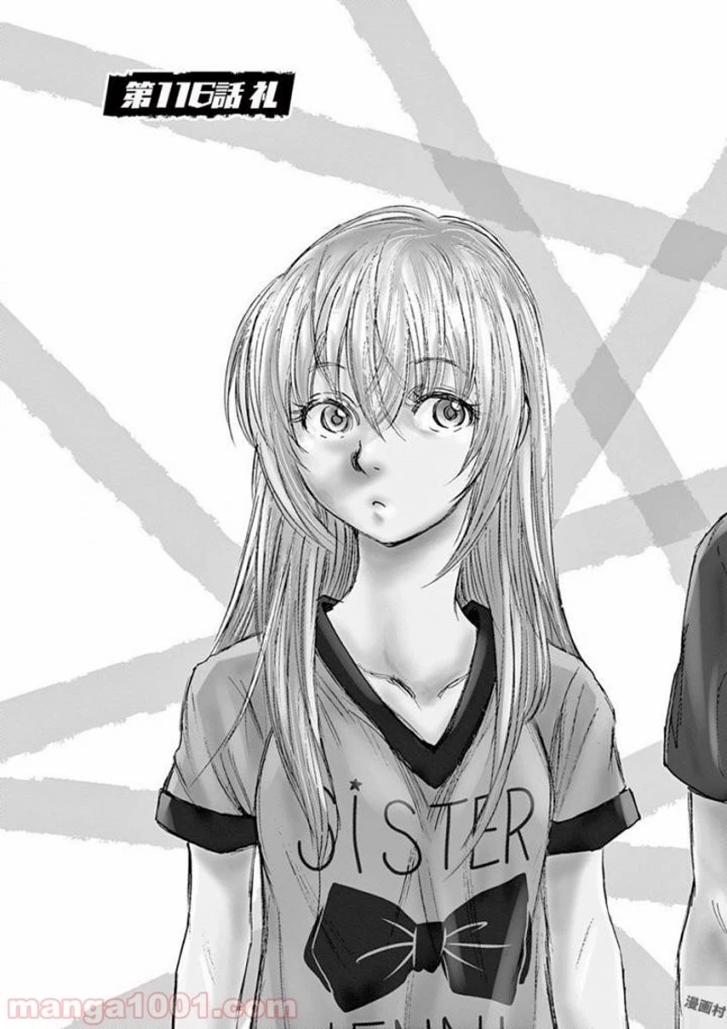 アオアシ 第116話 - 6