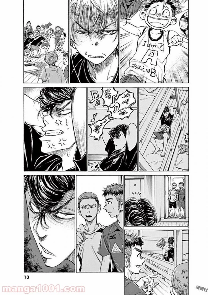 アオアシ 第116話 - 11