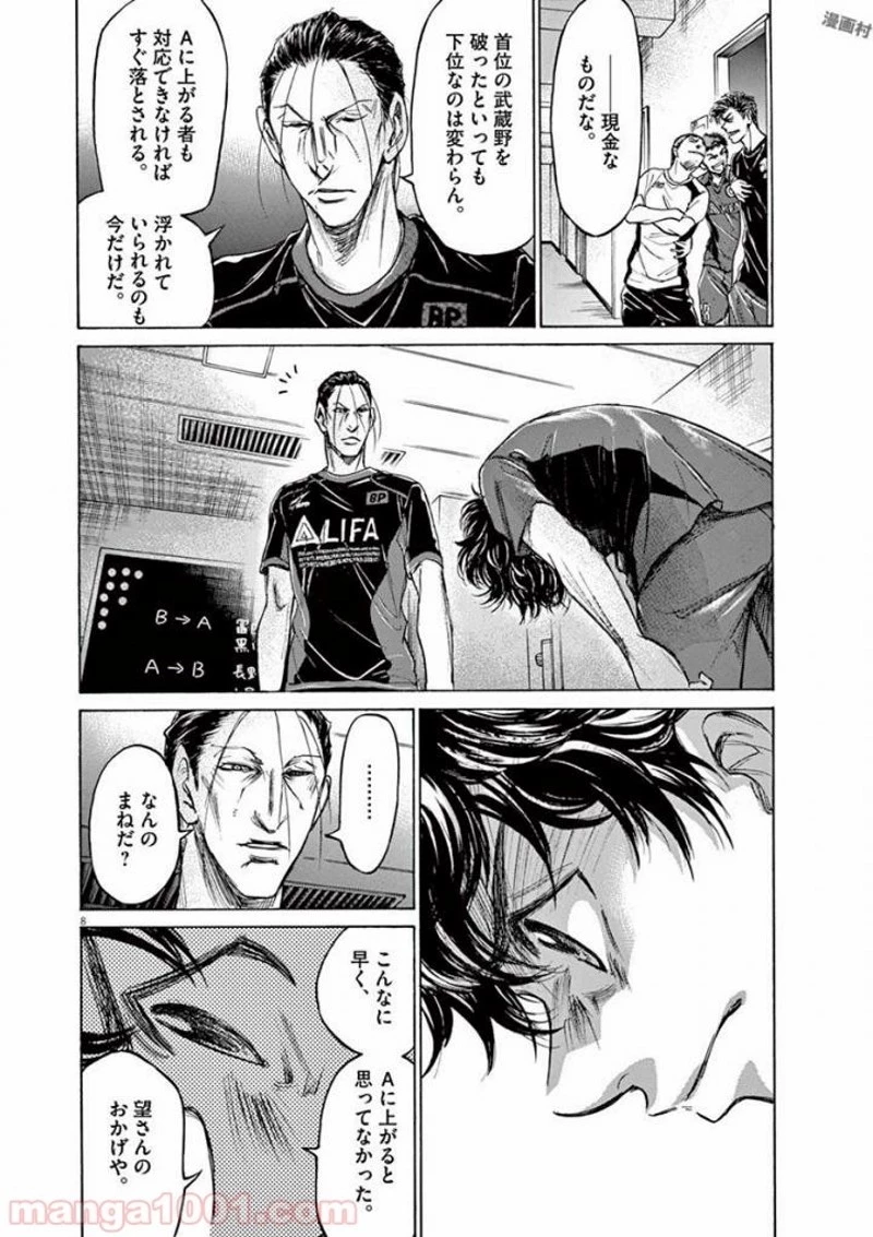 アオアシ 第116話 - 12