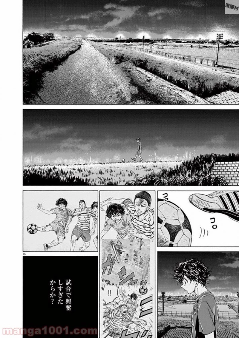 アオアシ 第116話 - 20