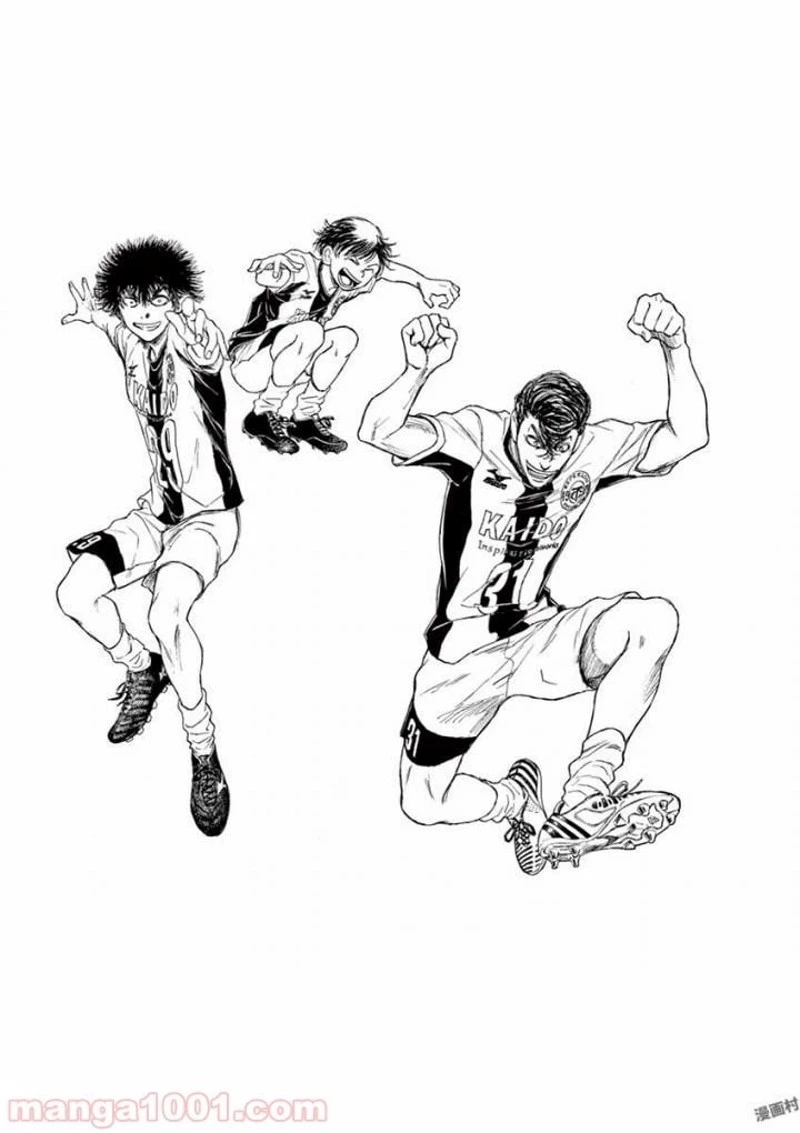 アオアシ 第119話 - 6