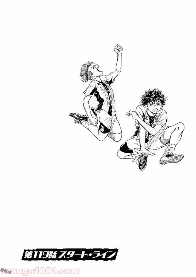 アオアシ 第119話 - 7